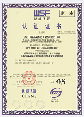 standard certification ISO14001