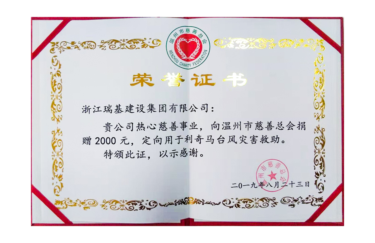 Wenzhou Charity Federation donated books